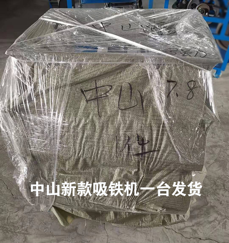中山新款吸鐵機