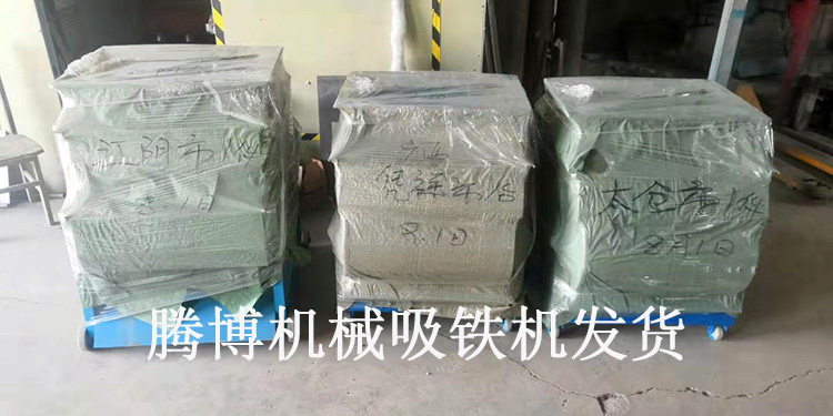 騰博機械小型磁選機